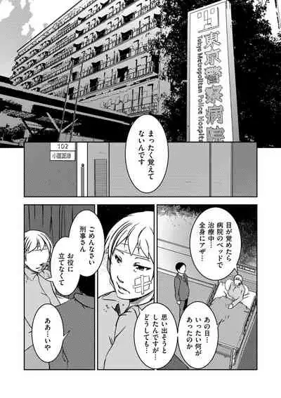 comic KURiBERON DUMA 2019-11 Vol. 17