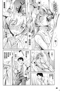 [Tuna Empire] Houkago Dorei Club +1 [Chinese]