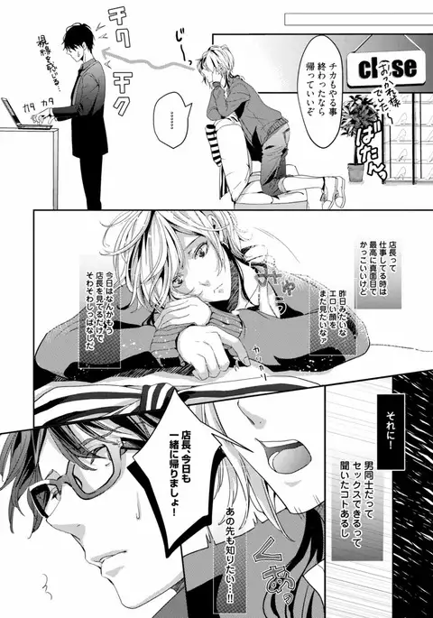 Koi o Hakaseru Saikou no Jyouken