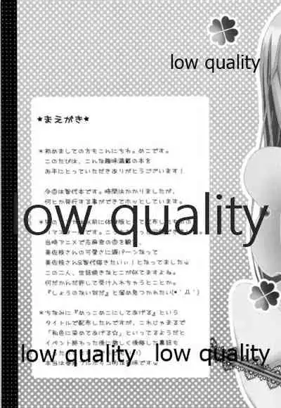 [鞘女子亭 (めこ)] 朋也くんちのメイドさん。 (クラナド)