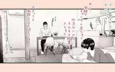 Tonari no Hitozuma-san 2