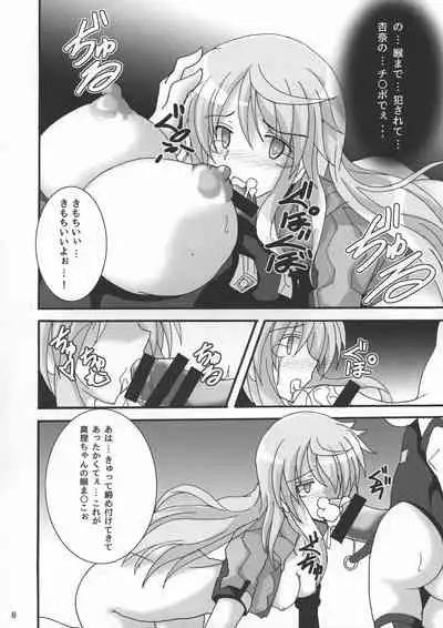 Usagi wa Eien no Yume o Miru