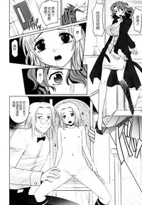 [Takaoka Motofumi] Mahouteki na Kanojo [Chinese] [貪狼閣]