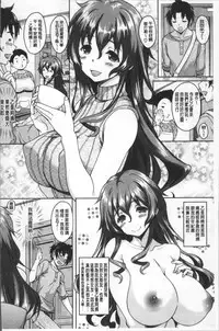 [Kusui Aruta] Hotel Hitozuma | 火熱的人妻 [Chinese]