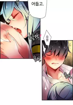 Lilith`s Cord Ch.0-43