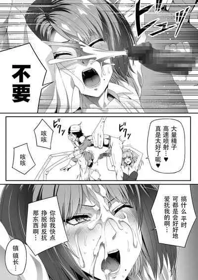 Chikara Aru Succubus wa Seiyoku o Mitashitai dake. 2