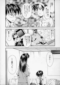 [Ryoumoto Hatsumi] Lilliputian Bravery - Makoto-chan no Renai Jijou