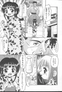 COMIC MUGA [2004-10] Vol. 14