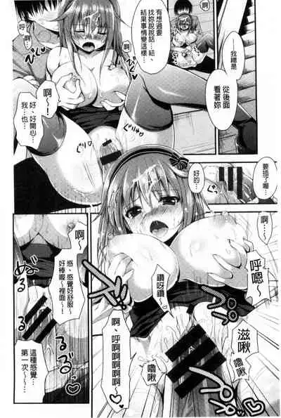 Kimusume Immoral - Virgin Immoral + Toranoana Gentei Shousasshi