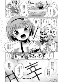 Angel Club MEGA Vol. 37