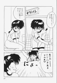[Klaramate (Mozomi)] Klaramate Vol. 07 Ranmania (Ranma 1/2)