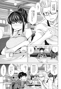 [Ryuuga Sin] Ore no Kanojo o Onegaishimasu Ch. 1-2