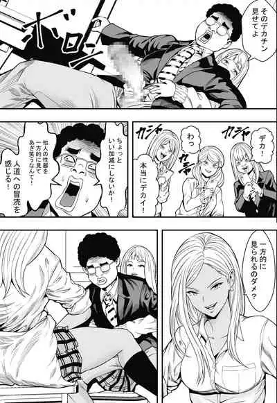 DQN-kou wa Ore no Kyokon ni Muchuu