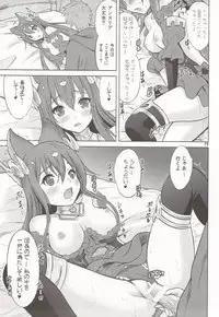 (Zenkuu no Hasha 3) [Nekoyashiki (Nekodanshaku)] An An Anthuria (Granblue Fantasy)