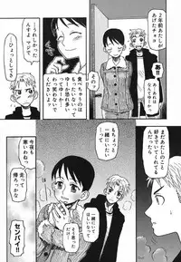 [Kudou Hisashi] Natsu no Yurameki