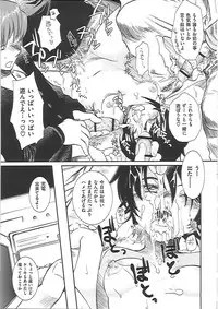 [Kai Maruko] Hamerarekei -The Wonderful Sex Party!-