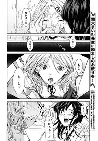 COMIC MUJIN 2008-06