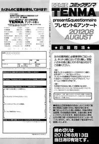 COMIC Tenma 2012-08