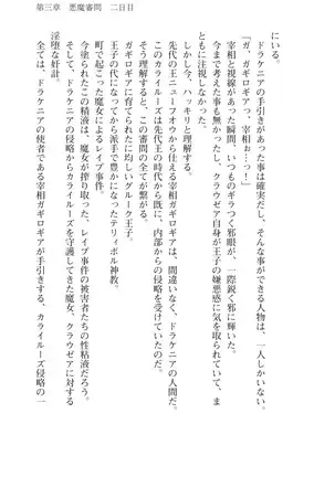 Kouki naru Majo Clauzea: Inda no Itan Shinmon