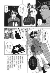 [Kusatsu Terunyo] Yogari Duma ~Darashinai Karada~