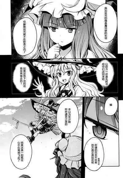 （C94）【Fusuma Cafe(suichuuHanabi)】2jikan-go ni shinumarisa wa(Touhou Project)