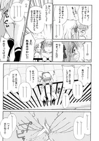 [Ditama Bow] Super Love Potion