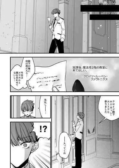 XXXX No Sekai Ni Tensei Shite Shimatta!!