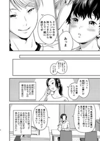 Whipped Cream Brotherhood