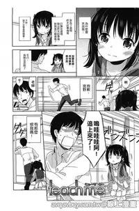 [Fuyuno Mikan] Petit Cawa | 小口愛♥ [Chinese]