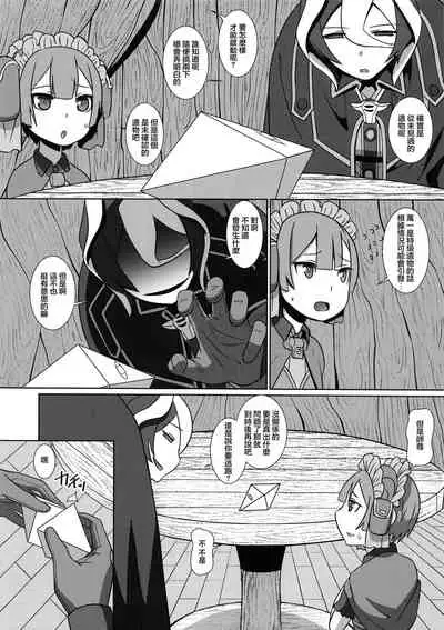 [Pollinosis (Shinkuu Tatsuyakei)] Chiyu no Ibutsu (Made in Abyss) [Chinese] [雷电将军汉化]