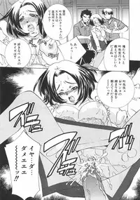 [Sada Ko-ji] Chigoku Shoujo ~Kyousei Kaikan~