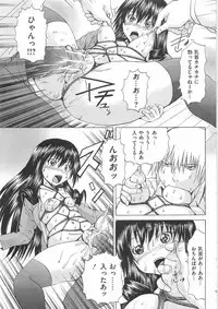 [Gekka Saeki] Ananie Idol