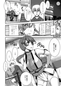 [Henkuma] Koukan Nikki [Digital]