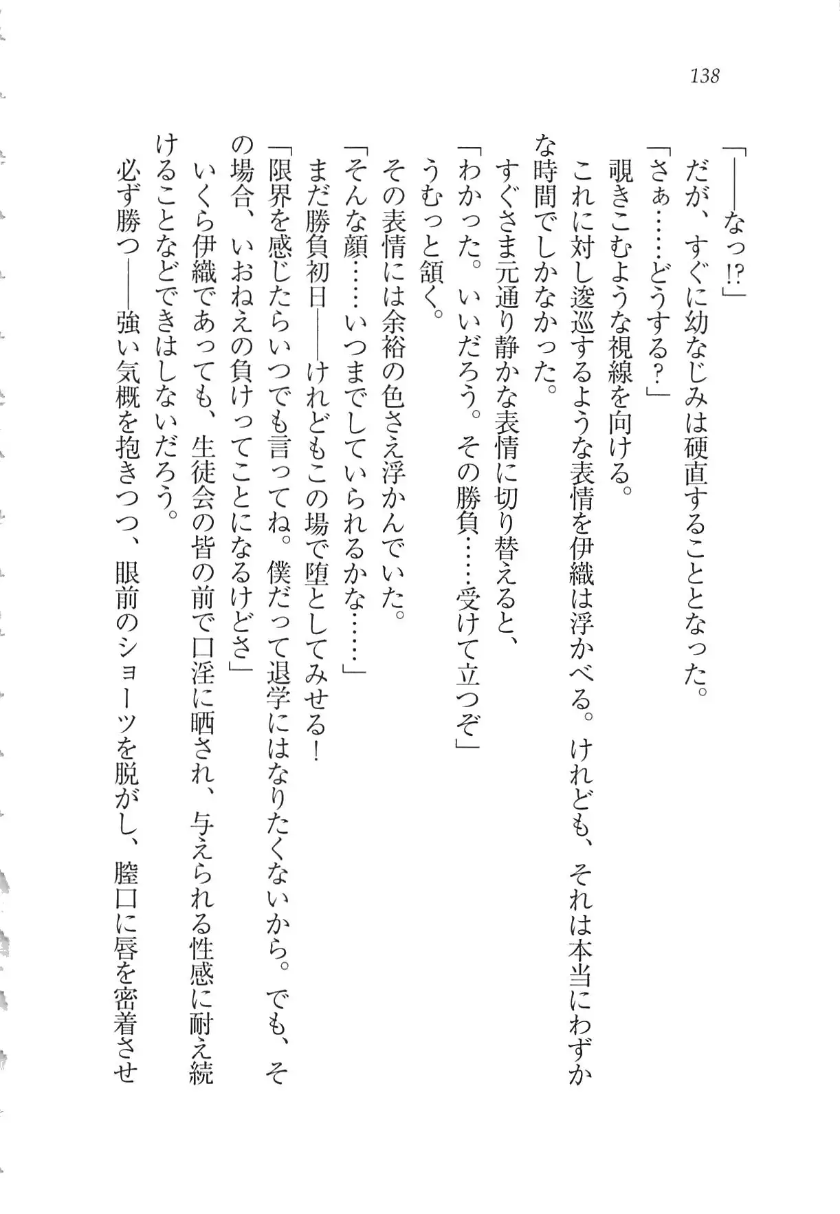 Kanojo wa Seido Kaichou！