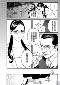 [Izayoi Seishin] In Y Akajuutan Ch. 1-9 [Chinese] [清心汉化]