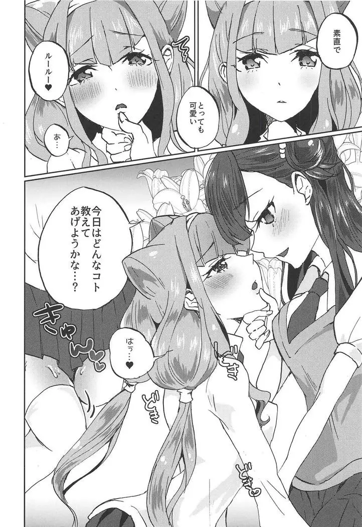 Kawaii Kawaii Watashi no Tenshi-chan-tachi