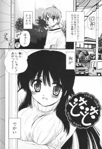 [Sakura Mitono] Shounen Shoujo Renaigaku