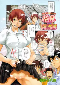 COMIC HANA-MAN 2008-06