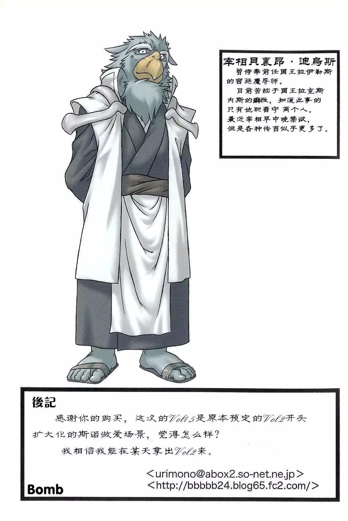 King's Play 1.5 | 国王游戏 1.5