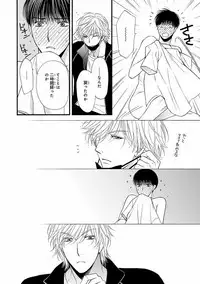 MAGAZINE BE×BOY 2016-09