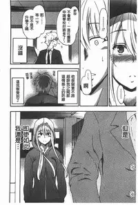 [Inu] GIRL's SHOCK!! [Chinese]