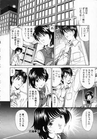 [Kobayashi Takumi] Koi Kara Hajimaru