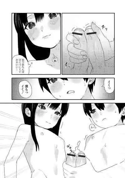 Gekkan Web Otoko no Ko-llection! S Vol. 75