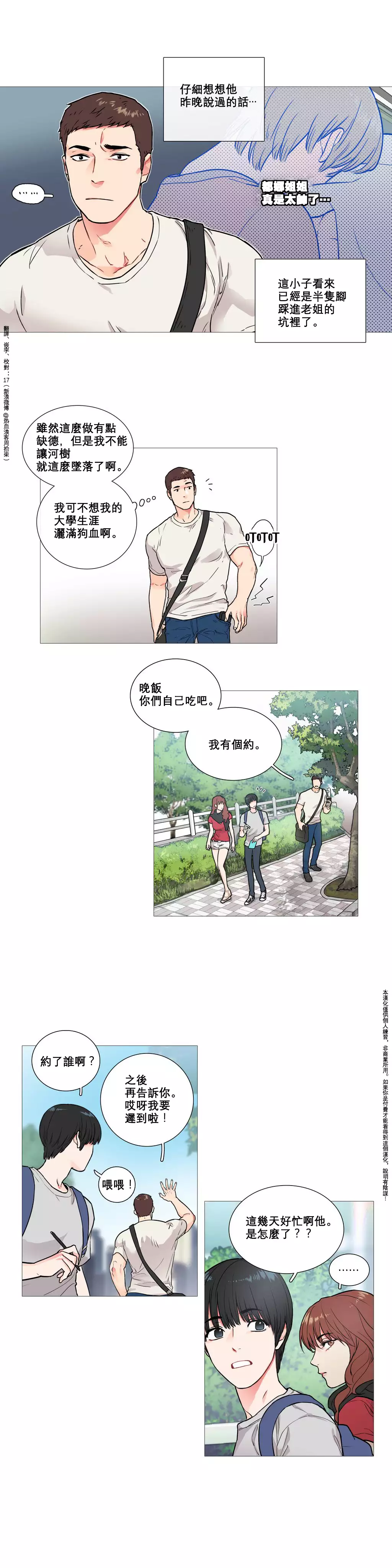 Sadistic Beauty Ch.1-37