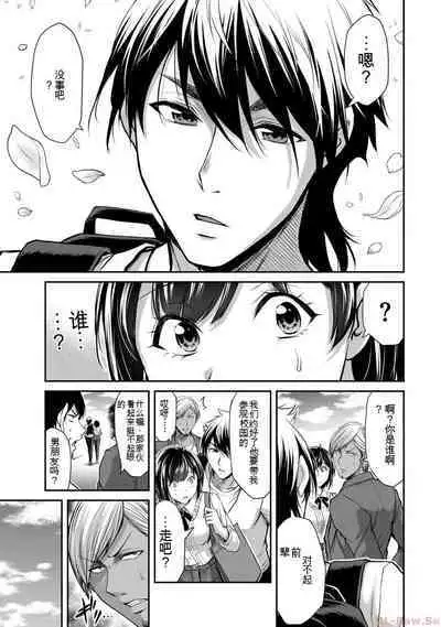 [MONMA Tsukasa] Giruti Sakuru vol 10 (Ch96-106) Chinese Version《罪恶社团》第10卷96-106话，AI机翻汉化