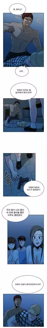 Do you Want to Change Partners Ch.0-30