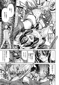 [Inoue Yoshihisa] Nawashi