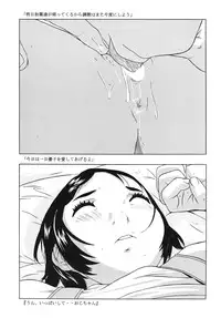 (C69) [Momonga Club (Hayashibara Hikari)] Shittori san to Tsurutsuru chan