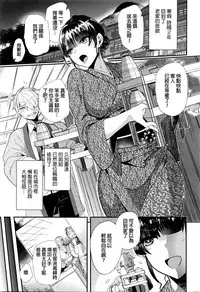 [Munomerikun] Oyasumi Hot Trip (COMIC Megastore Alpha 2016-04) [Chinese]