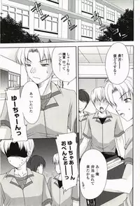 [Sakura Hanatsumi] Amakoi!